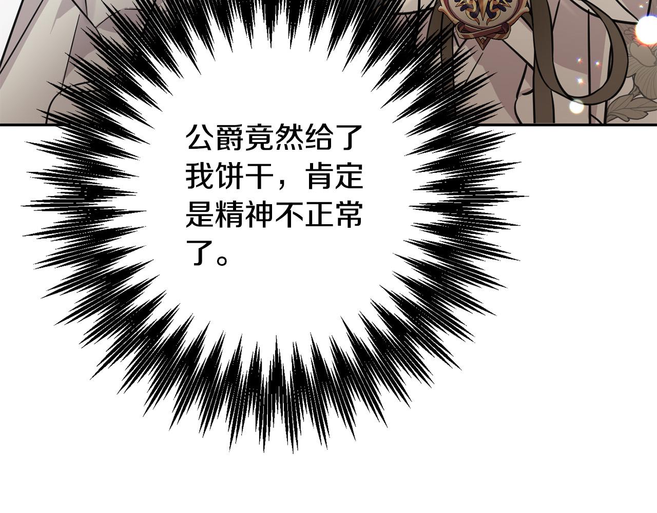 第54话 龙骨剑的传说84