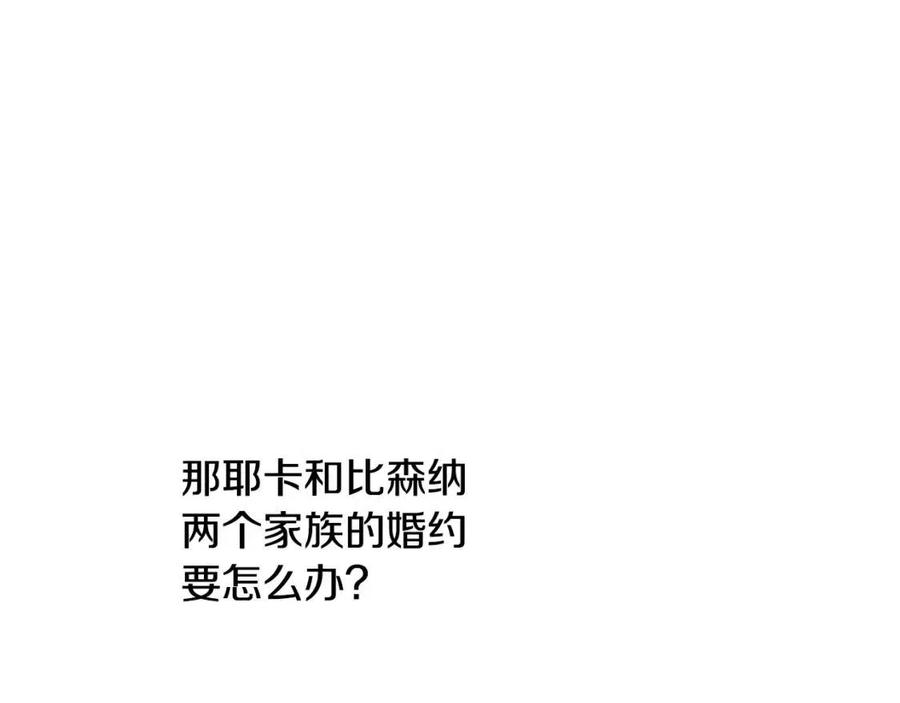 第29话 神秘的信139