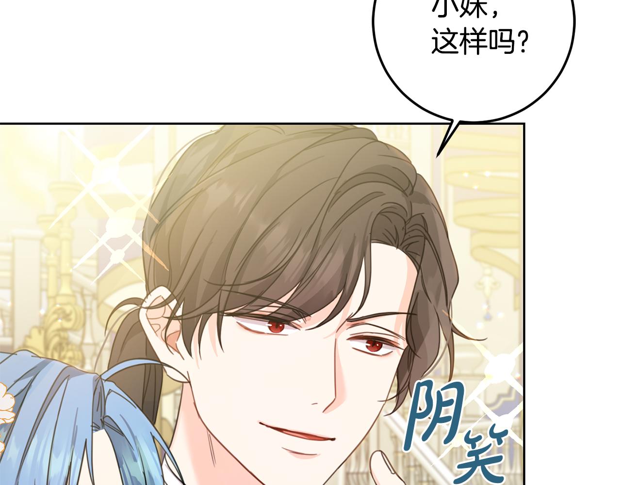 第50话 绯闻对象来了！73