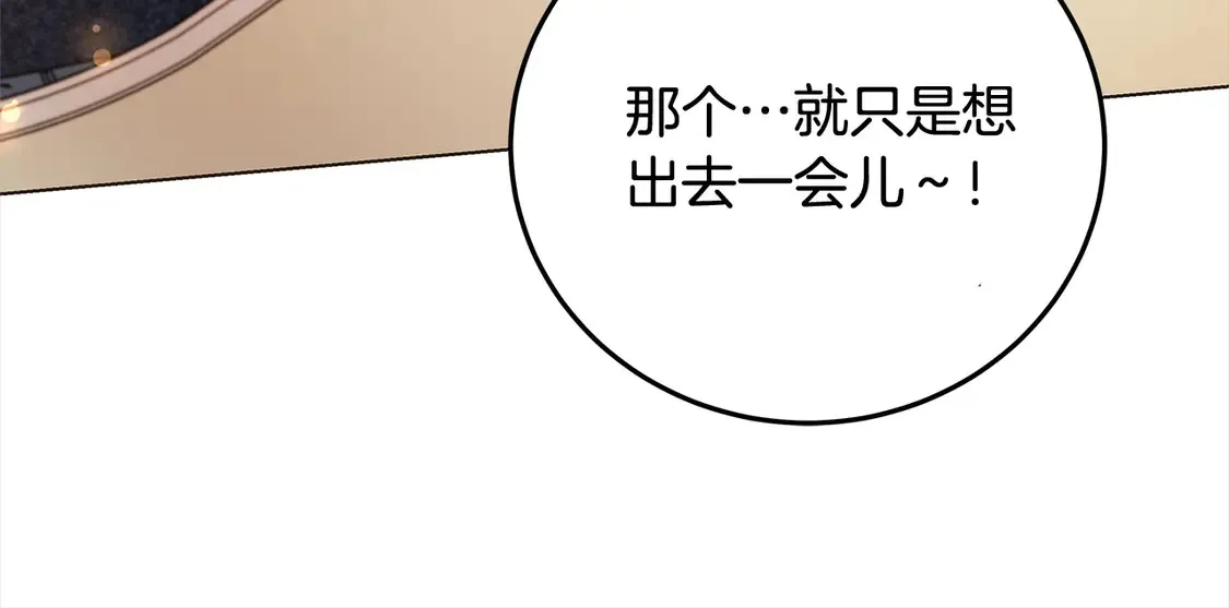 第104话 圣女求合作116