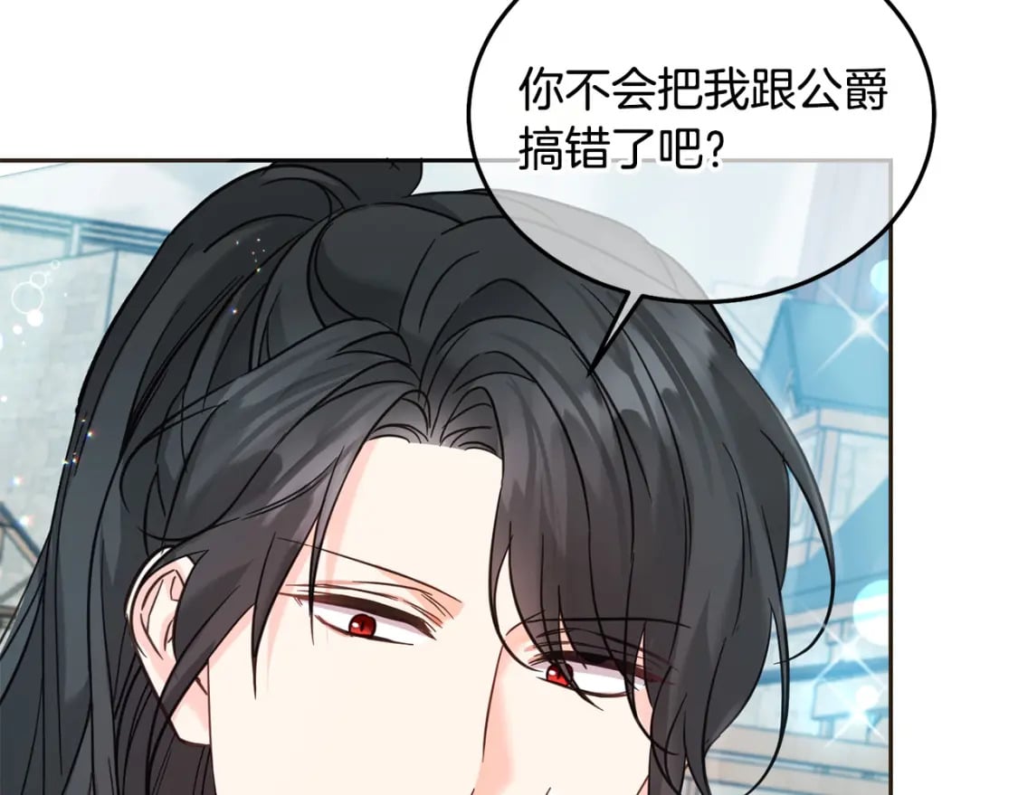 第76话 喊家长，打群架！183