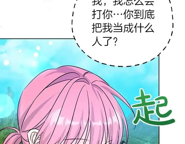 第114话 嘱咐224