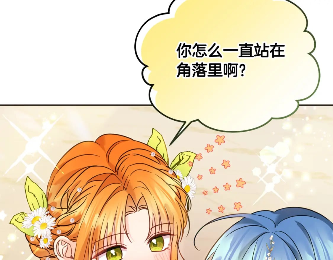 第84话 甜妹的跳舞邀请116