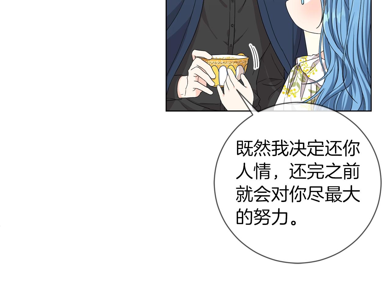 第5话 我，未婚妻？111