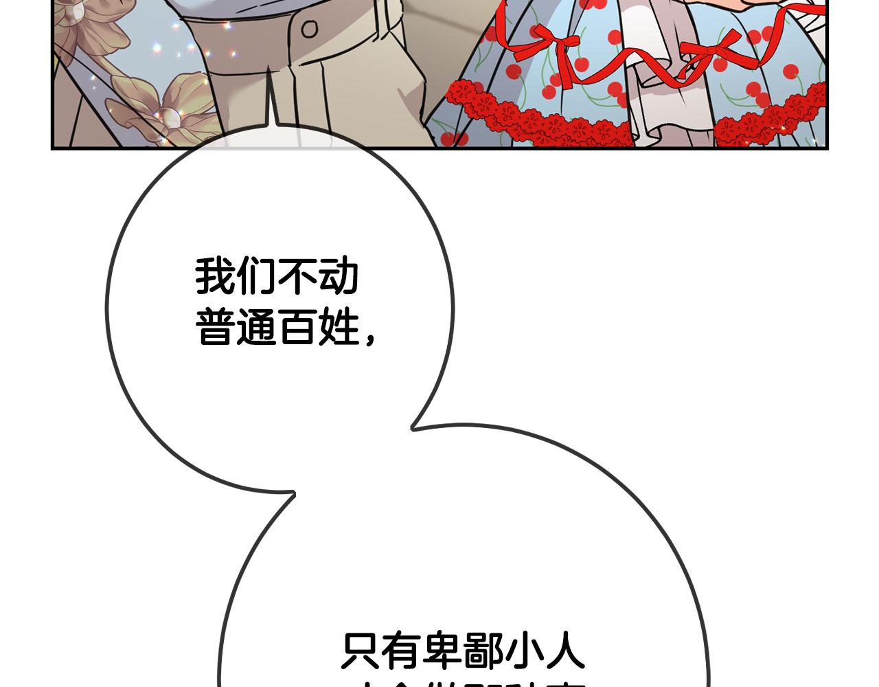 第61话 搞破坏78