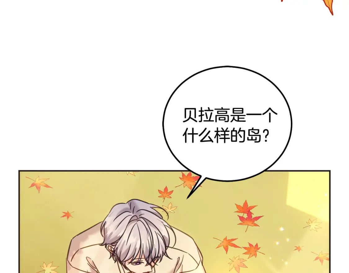 第80话 难舍难分107