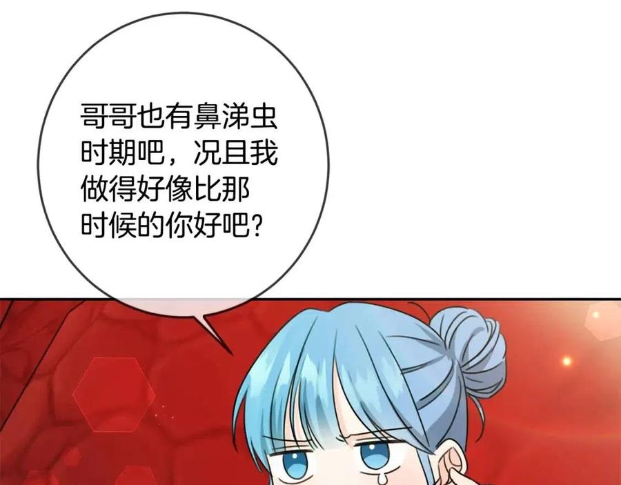 第29话 神秘的信62