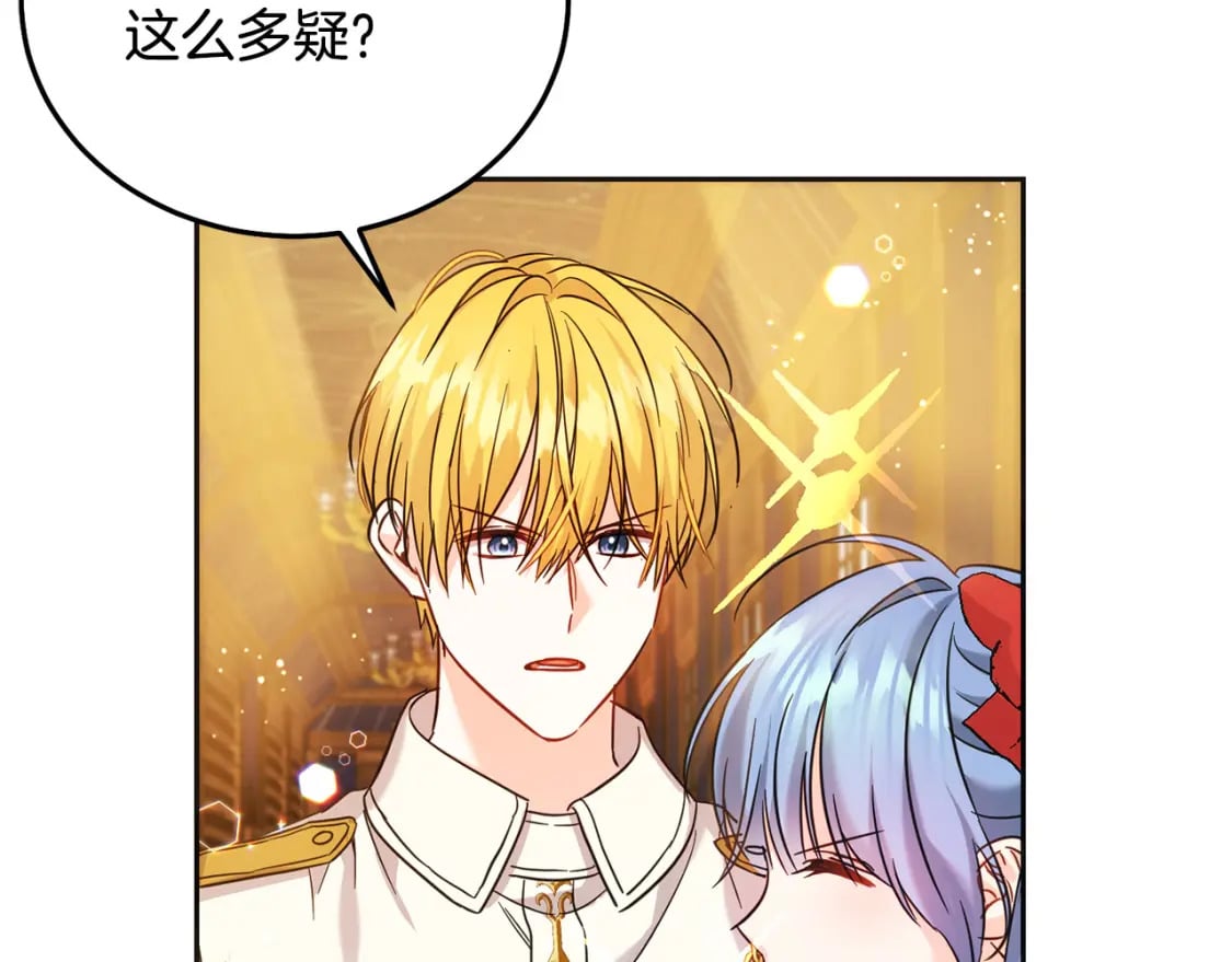 第71话 哥哥要背叛家族？205