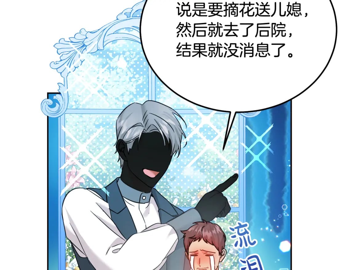 第89话 照顾爸爸！188