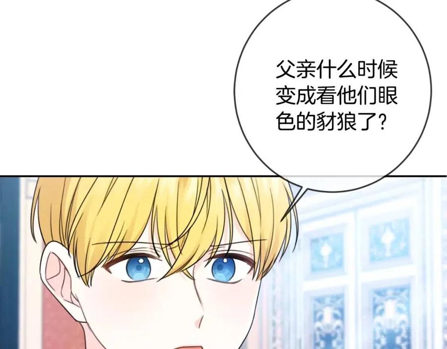 第25话 新老师33