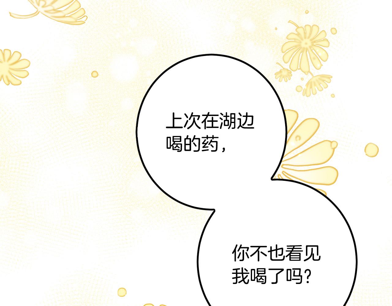 第62话 原来是你！210
