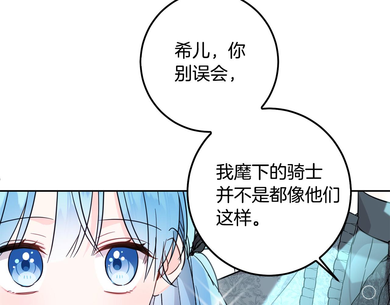 第57话 不准侮辱我爸爸！192