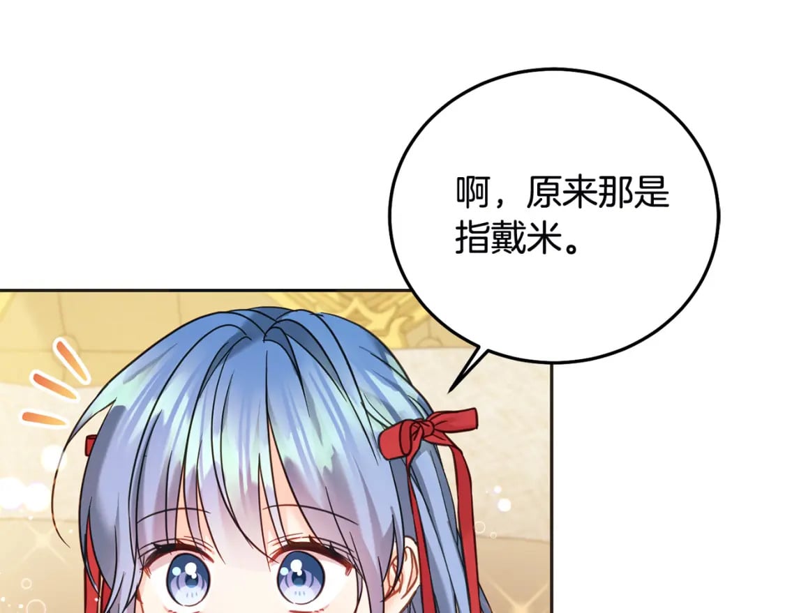 第79话 实验体84