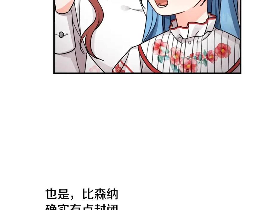 第33话 好消息113