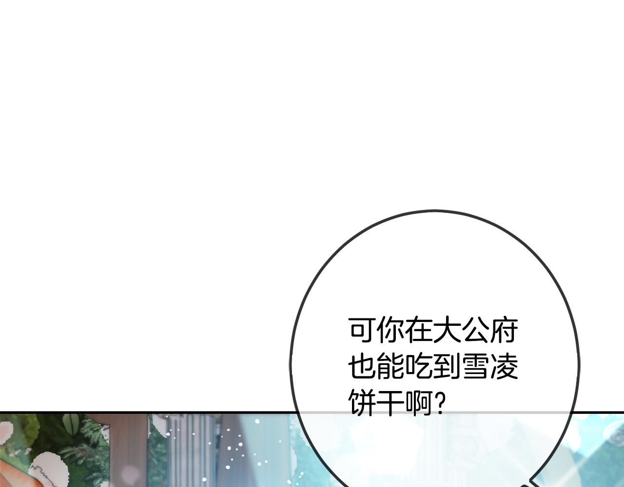第64话 男友力爆棚！32