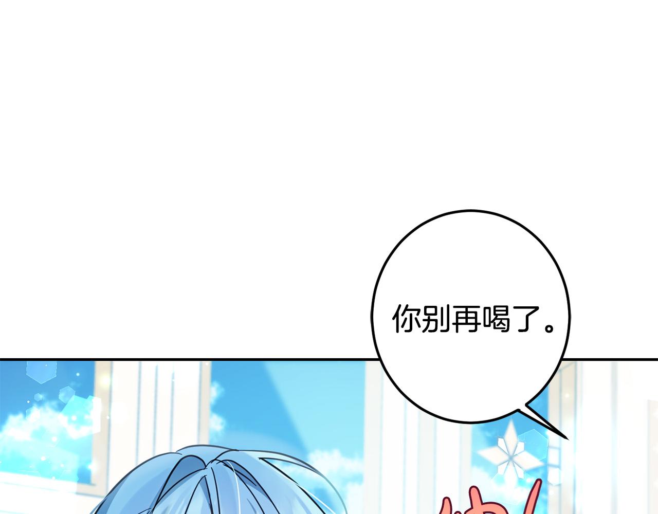 第60话 你竟然打我？！97