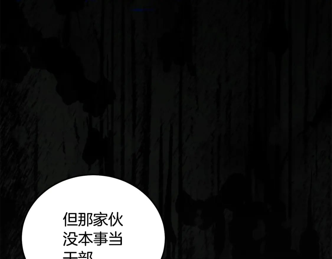 第87话 处刑36