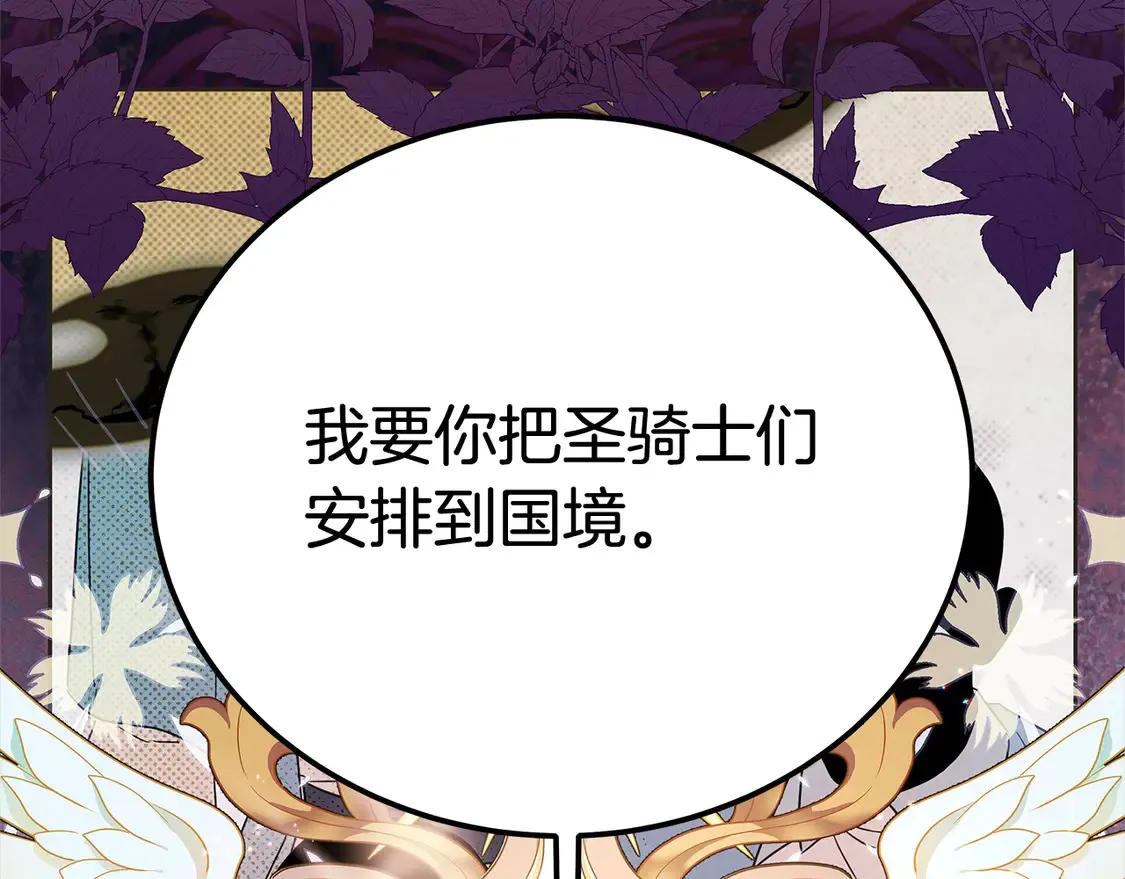 第105话 圣女低头求我？120