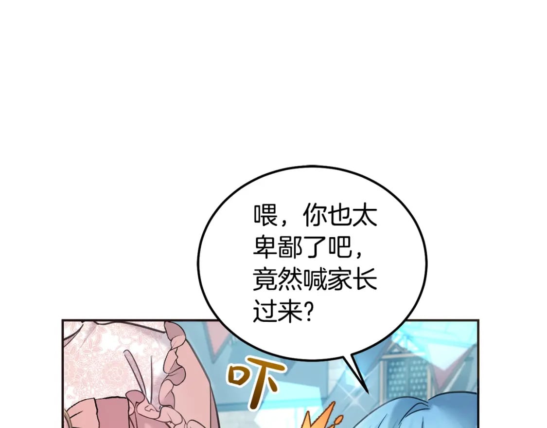 第76话 喊家长，打群架！114