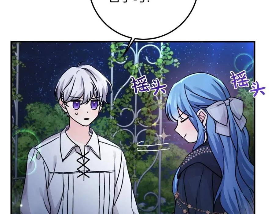 第38话 爱称140