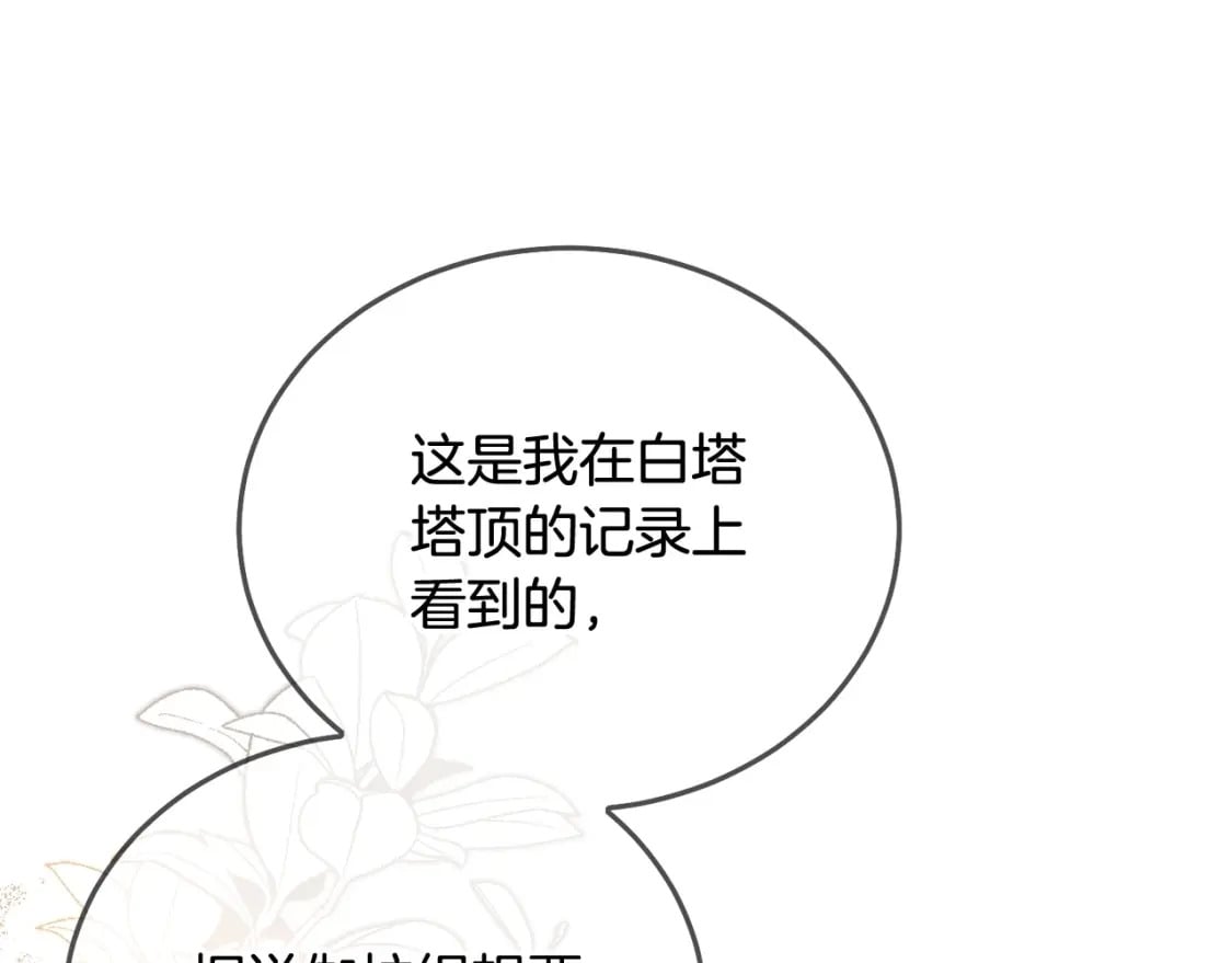 第71话 哥哥要背叛家族？123