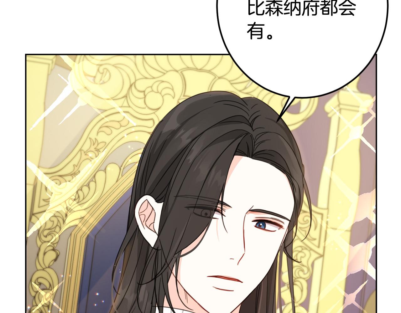 第51话 拿美食诱惑我？117