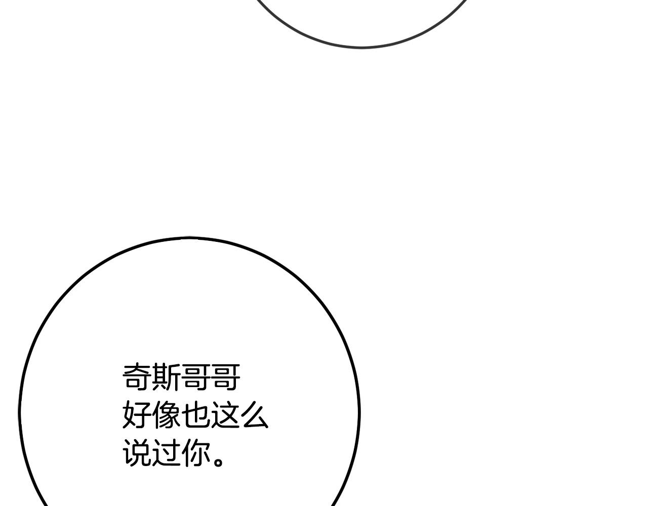 第58话 跟哥哥回家！198