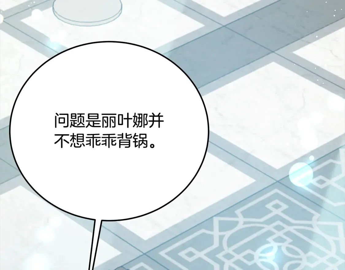第104话 圣女求合作180