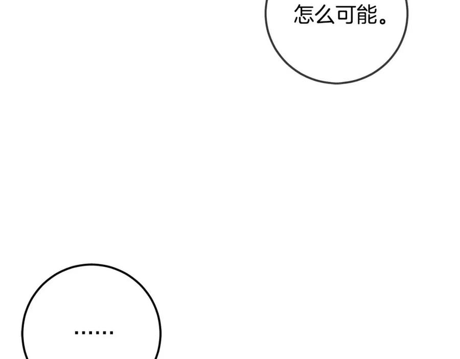 第40话 改变99