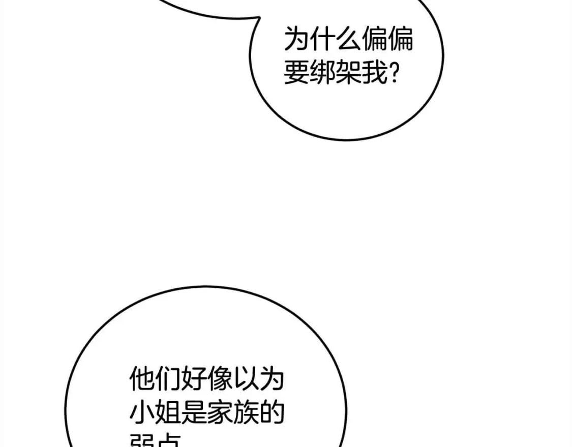 第92话 抛弃爸爸？161