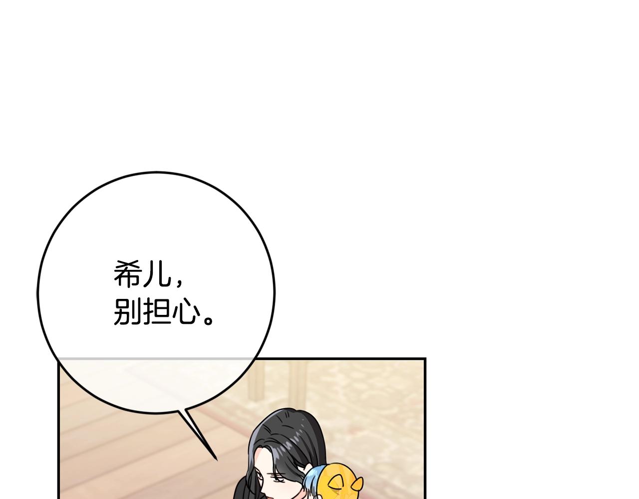 第19话 反派忙内诞生！34