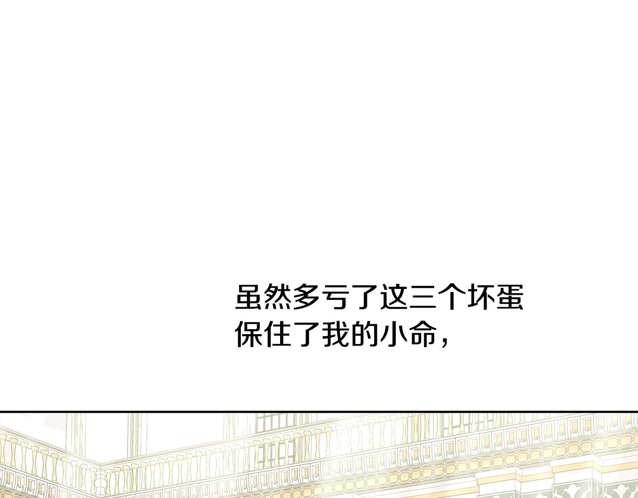 第14话 我被淘汰了？127