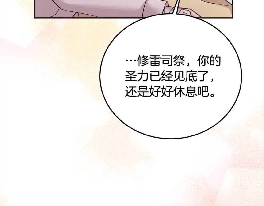 第95话 我会忘记妹妹？216
