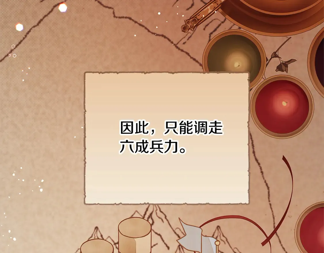 第105话 圣女低头求我？148