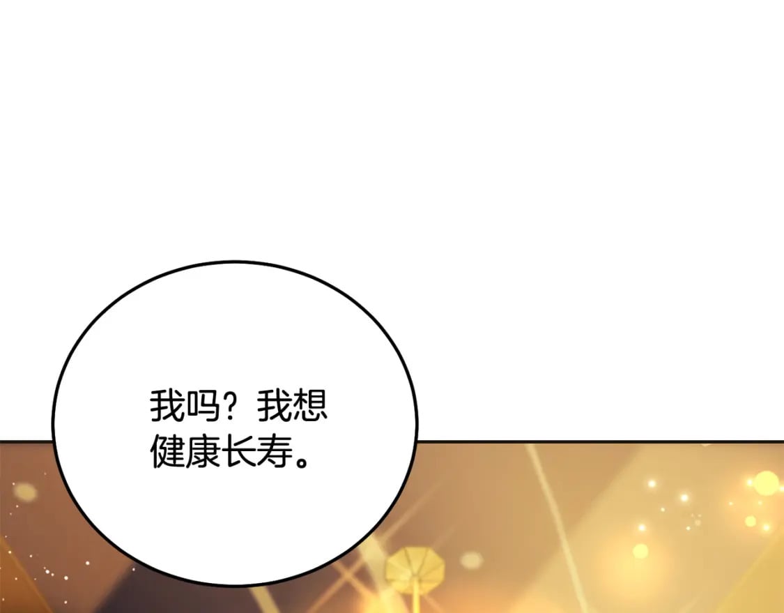 第74话 爸爸想轻生？80