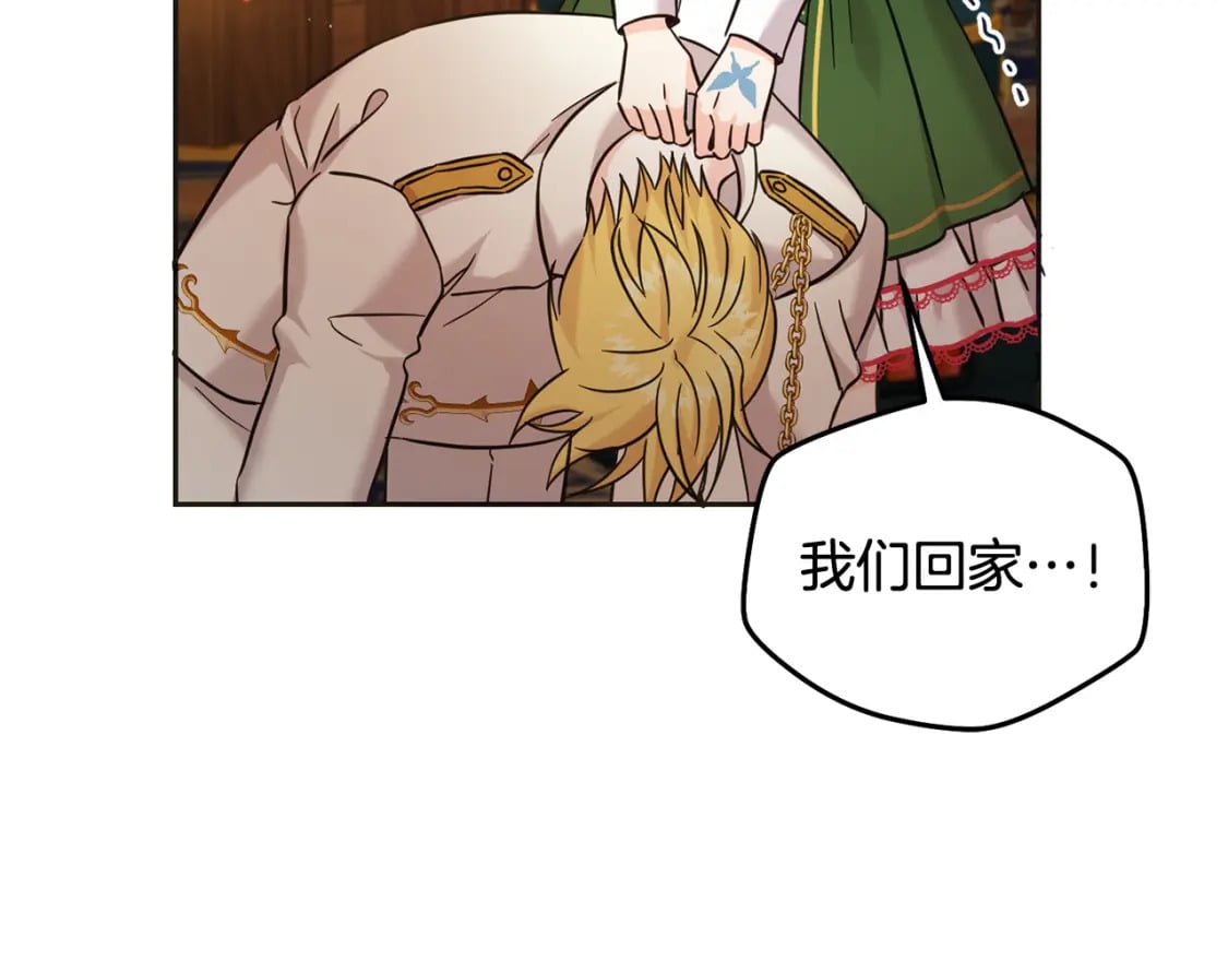 第73话 敢打我女儿？！73