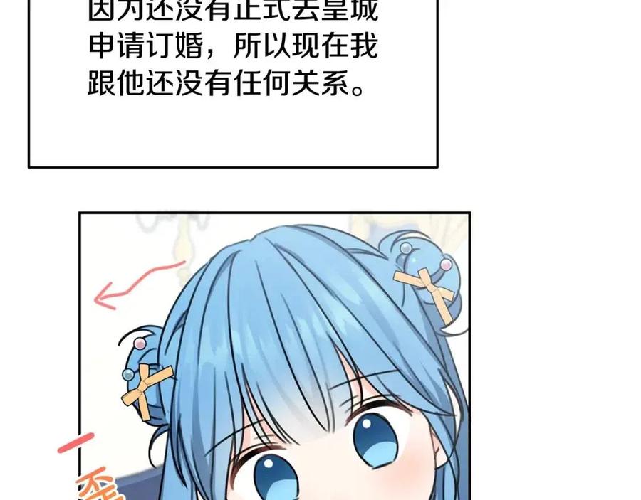 第30话 我被退婚了？15