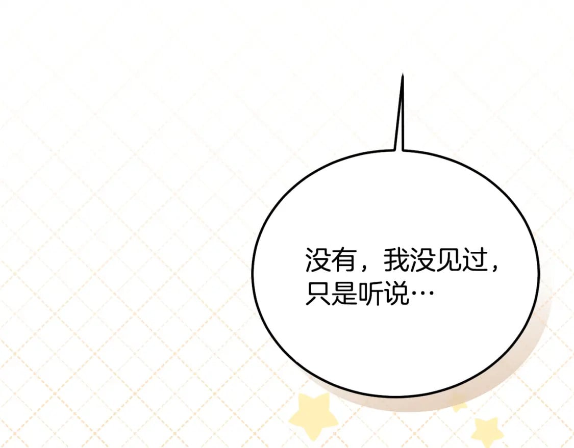第73话 敢打我女儿？！135