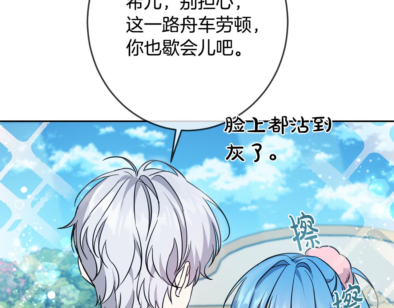 第54话 龙骨剑的传说58