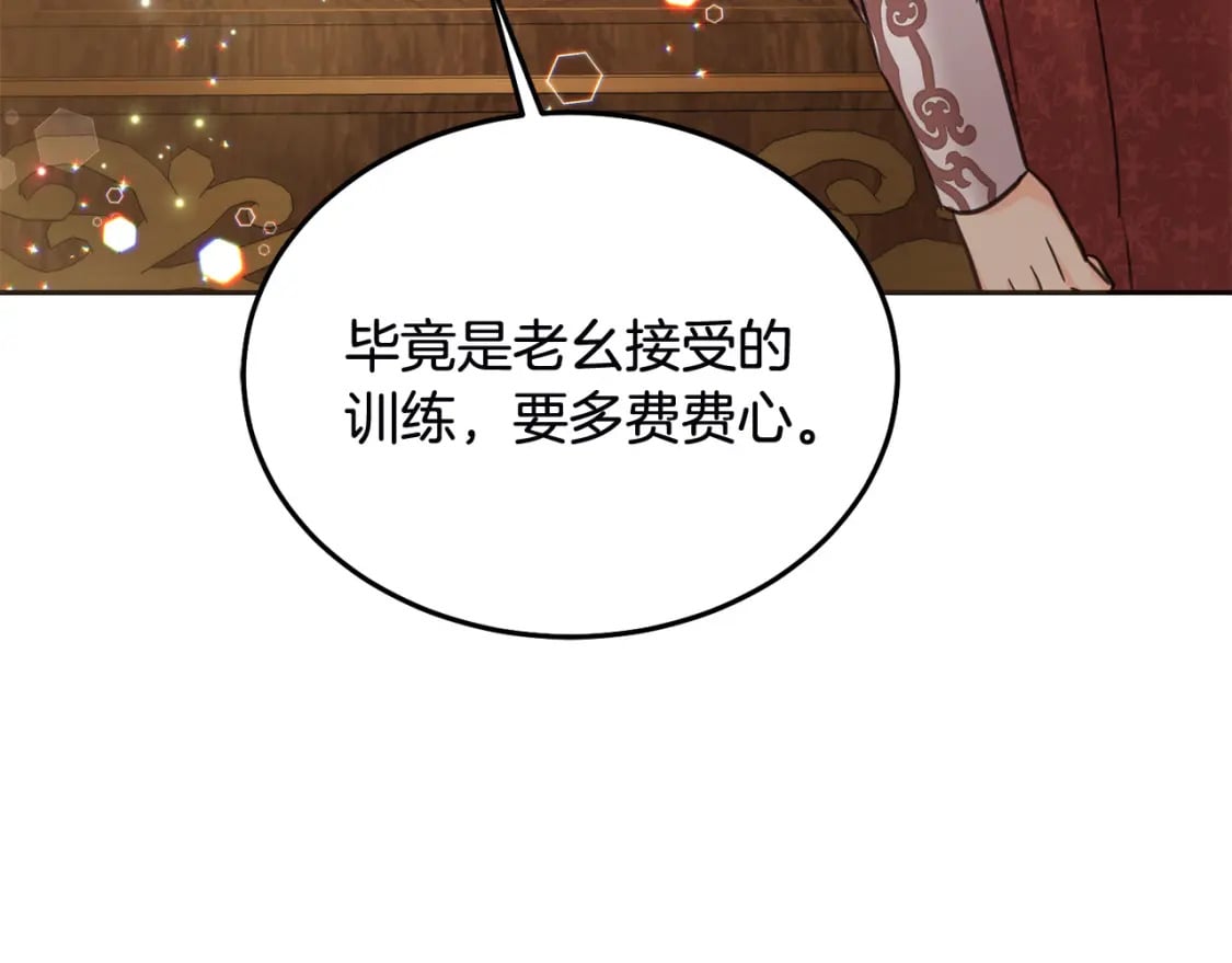第78话 龙骑士的诅咒21