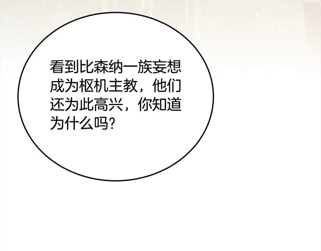 第95话 我会忘记妹妹？117