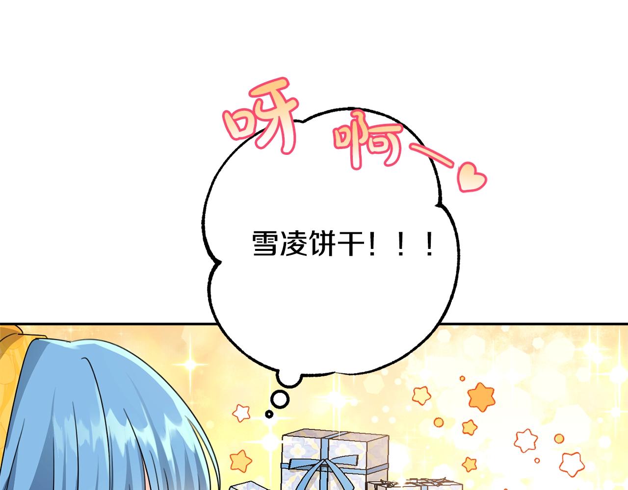 第19话 反派忙内诞生！63