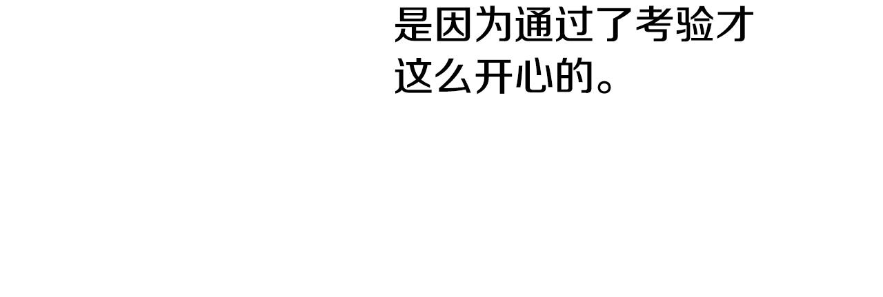 第12话 我要绑架你109