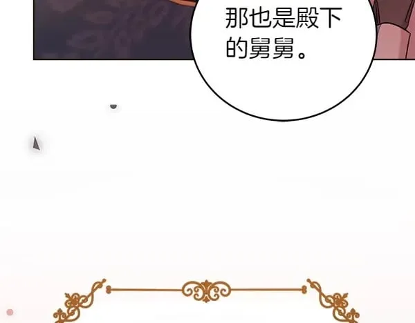 第114话 嘱咐50