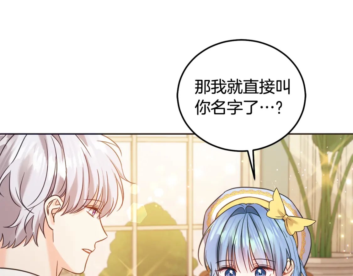 第89话 照顾爸爸！121