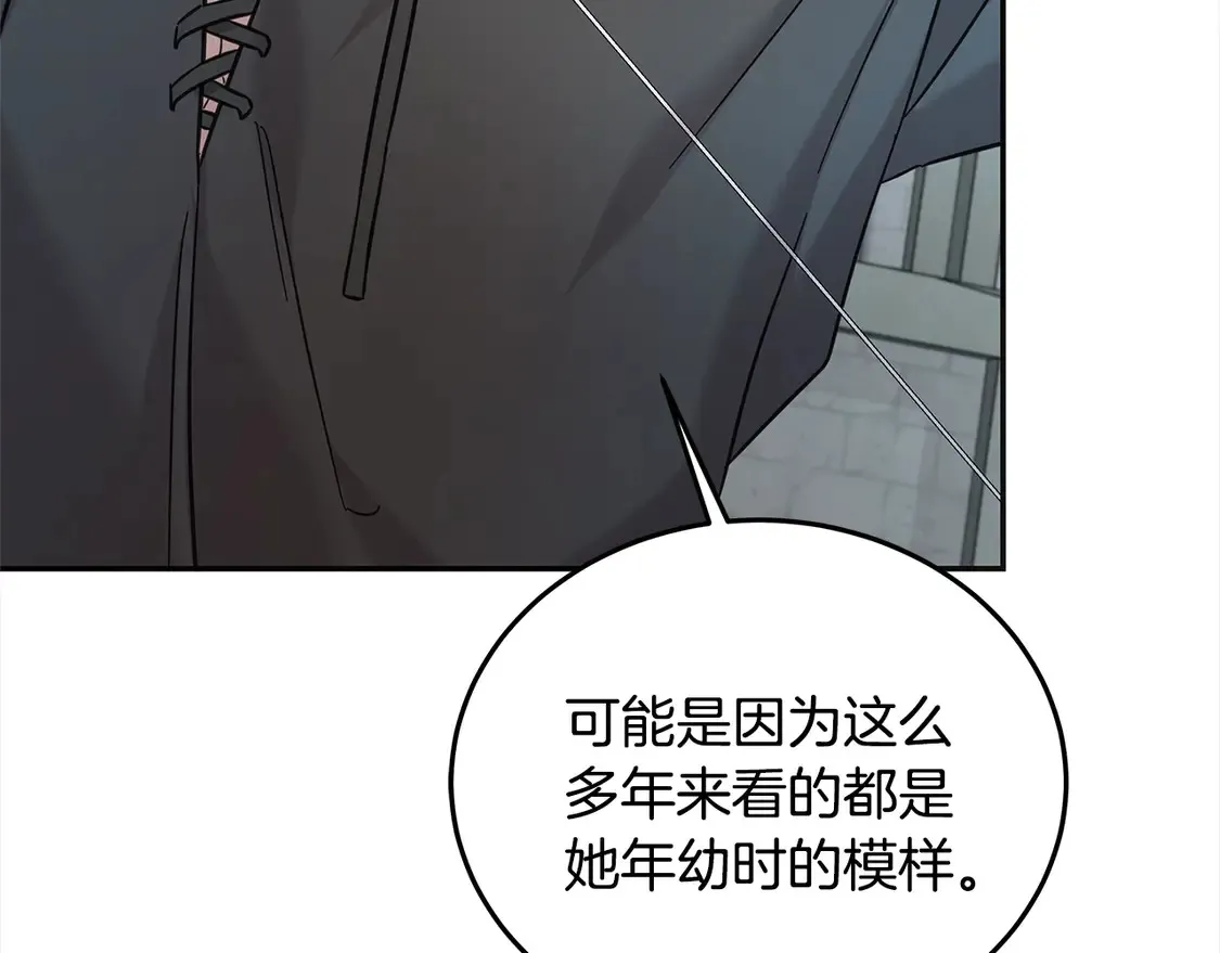 第98话 我不想伤害她195