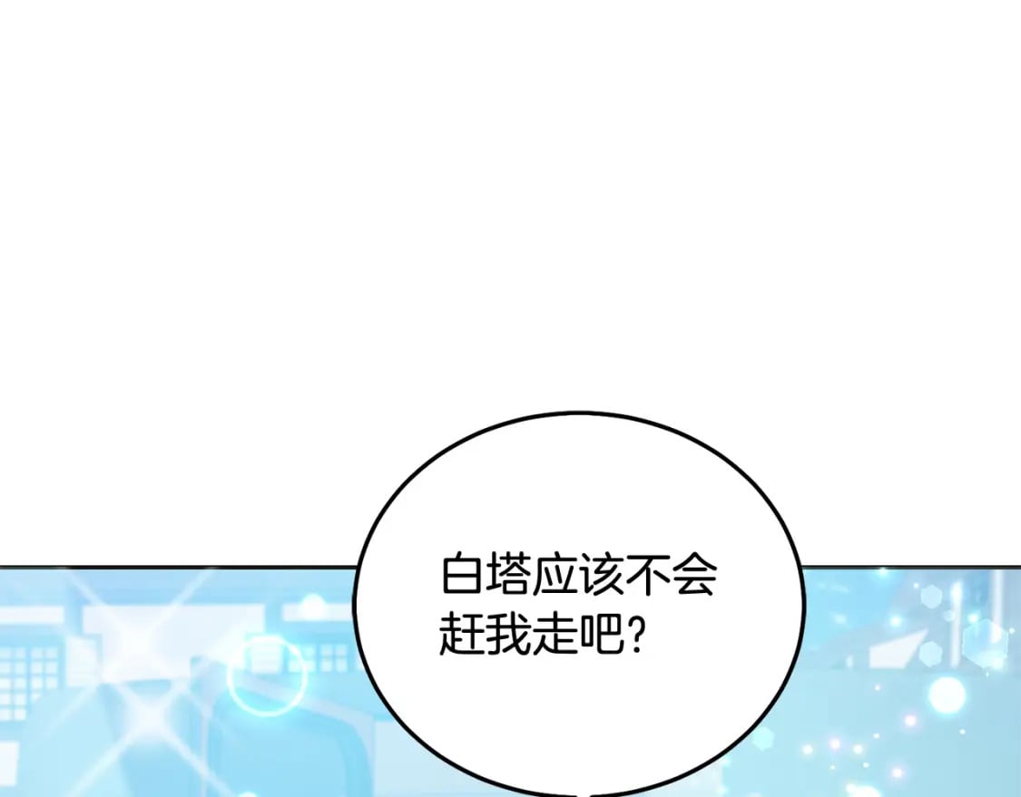 第71话 哥哥要背叛家族？7