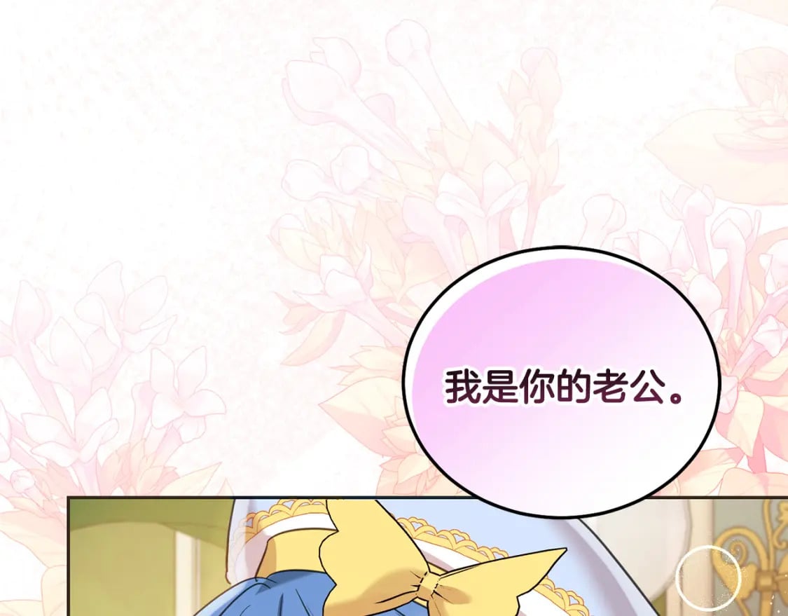 第89话 照顾爸爸！145
