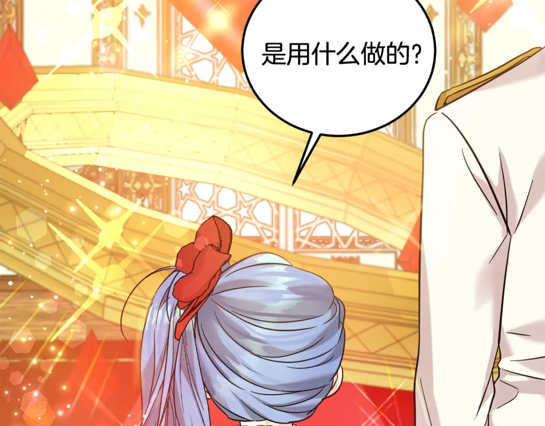 第71话 哥哥要背叛家族？106