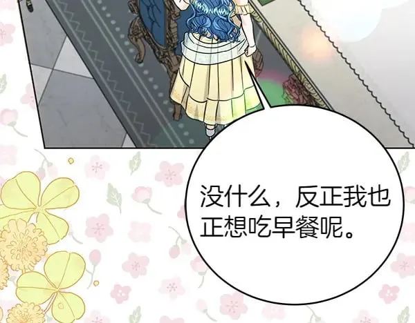 第111话 变装见面116